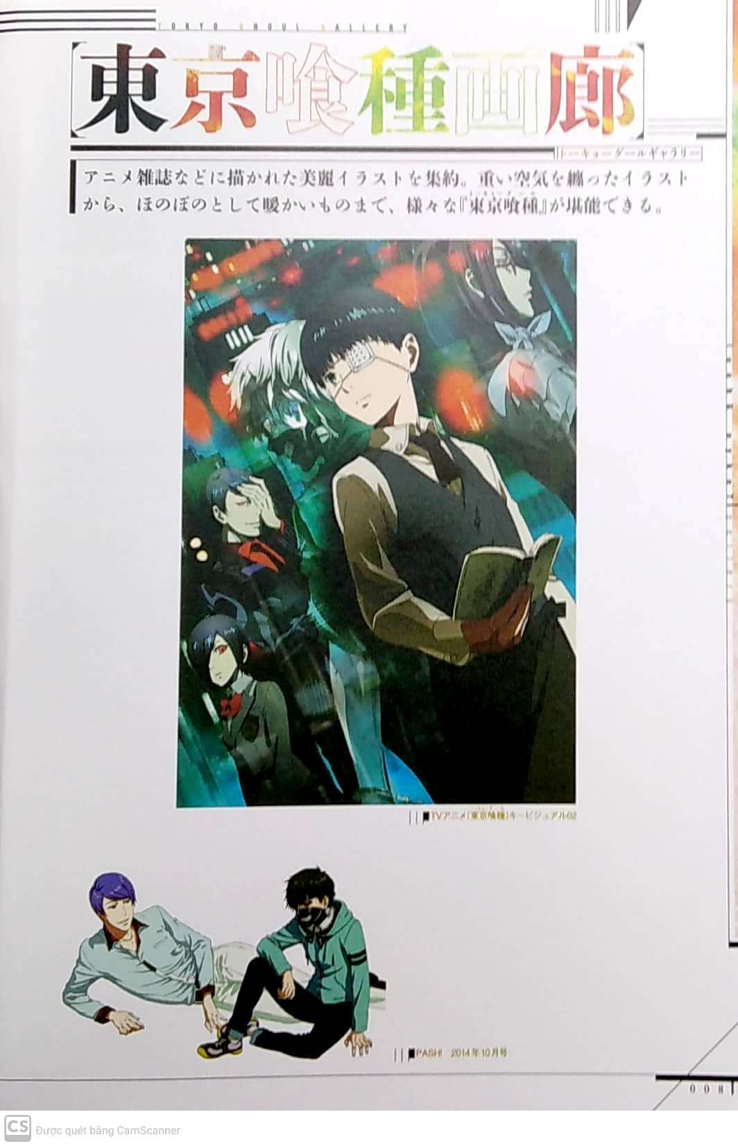 東京喰種トーキョーグール [anime] - tokyo ghoul [anime] - Ảnh 3