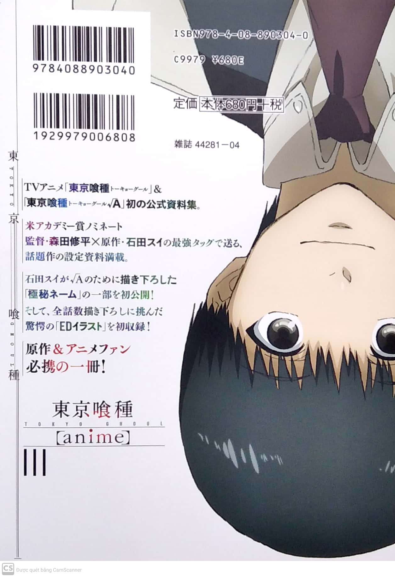 東京喰種トーキョーグール [anime] - tokyo ghoul [anime] - Ảnh 6