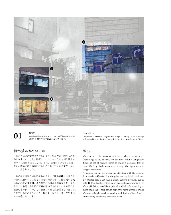 東京夜行 マテウシュ・ウルバノヴィチ作品集ii toukyou yakou - Ảnh 16