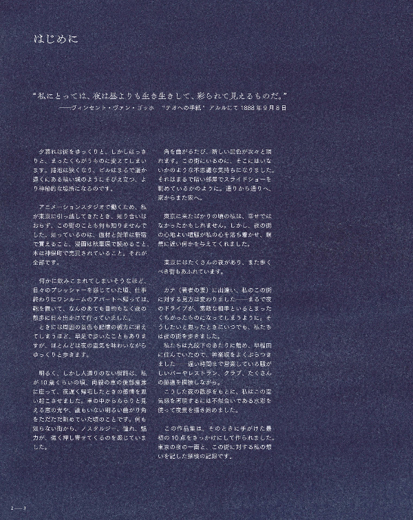 東京夜行 マテウシュ・ウルバノヴィチ作品集ii toukyou yakou - Ảnh 4