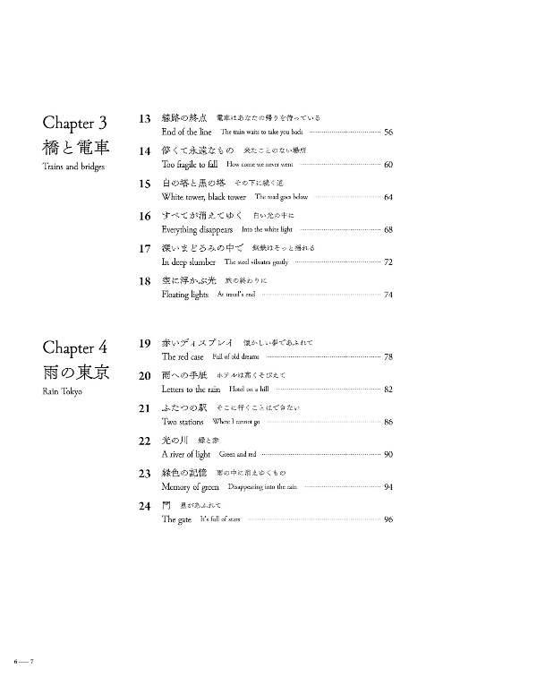東京夜行 マテウシュ・ウルバノヴィチ作品集ii toukyou yakou - Ảnh 8