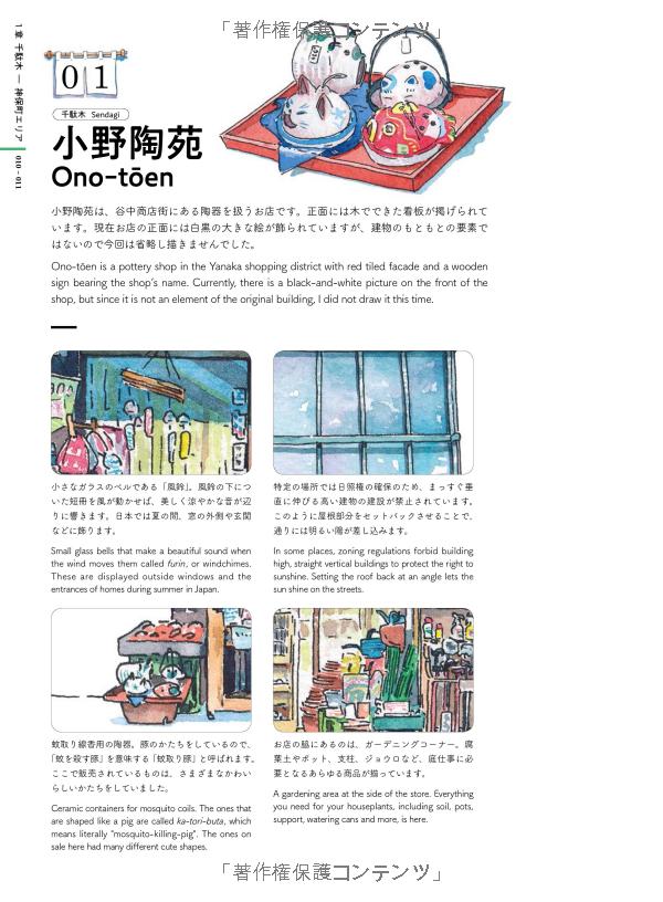 東京店構え マテウシュ・ウルバノヴィチ作品集 toukyou misegamae saku - Ảnh 10