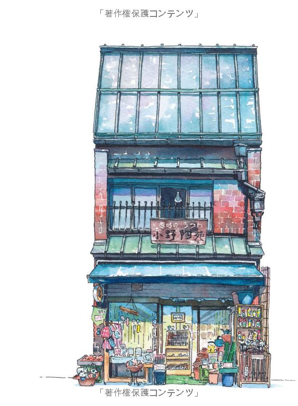 東京店構え マテウシュ・ウルバノヴィチ作品集 toukyou misegamae saku - Ảnh 11