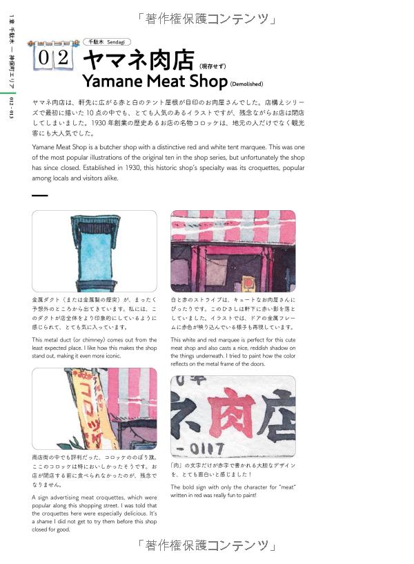 東京店構え マテウシュ・ウルバノヴィチ作品集 toukyou misegamae saku - Ảnh 12