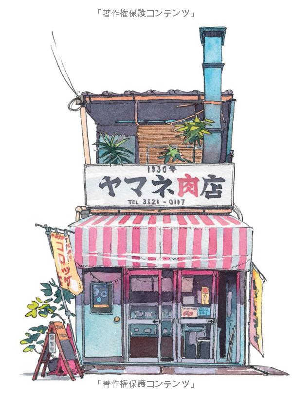 東京店構え マテウシュ・ウルバノヴィチ作品集 toukyou misegamae saku - Ảnh 13