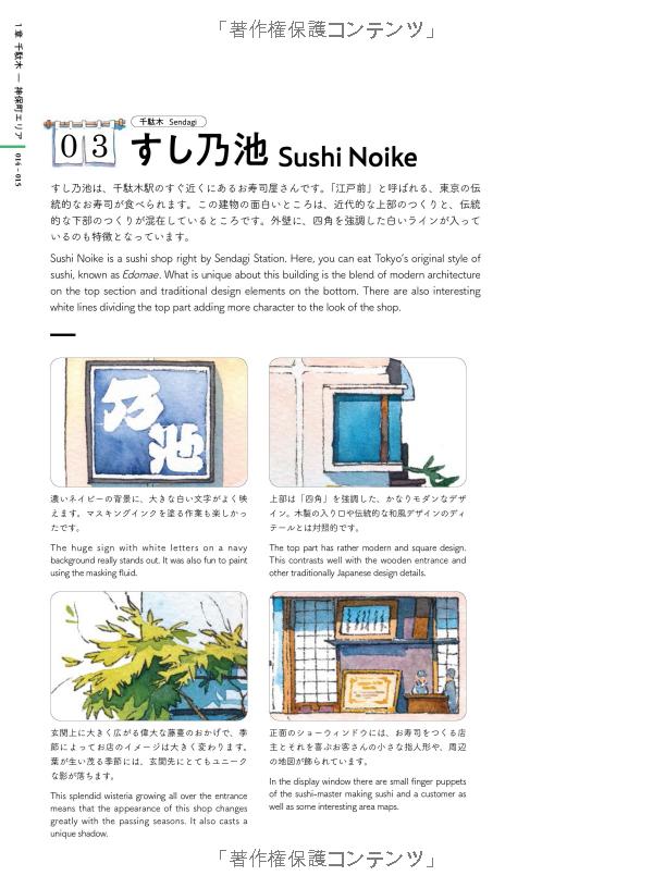 東京店構え マテウシュ・ウルバノヴィチ作品集 toukyou misegamae saku - Ảnh 14