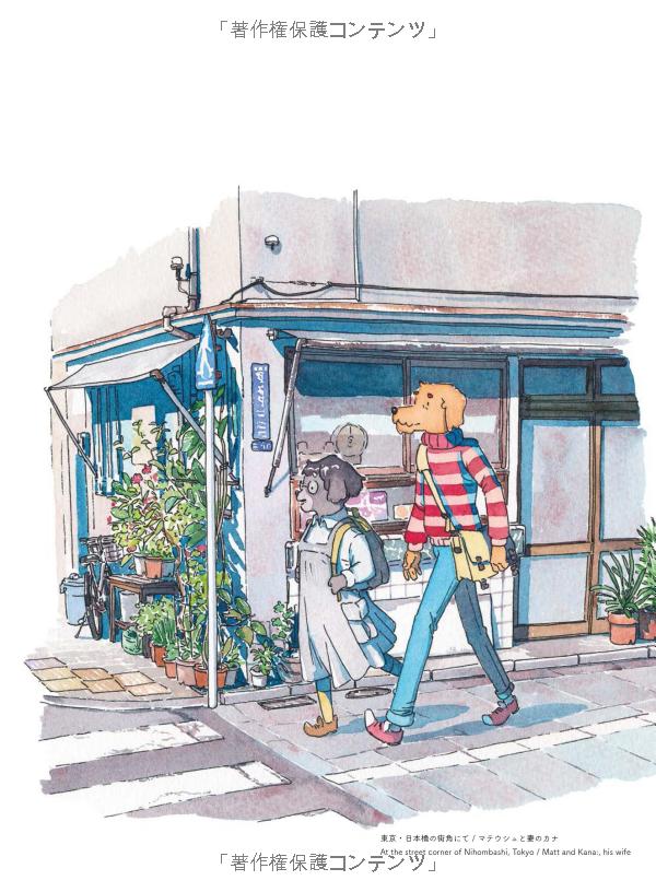 東京店構え マテウシュ・ウルバノヴィチ作品集 toukyou misegamae saku - Ảnh 4