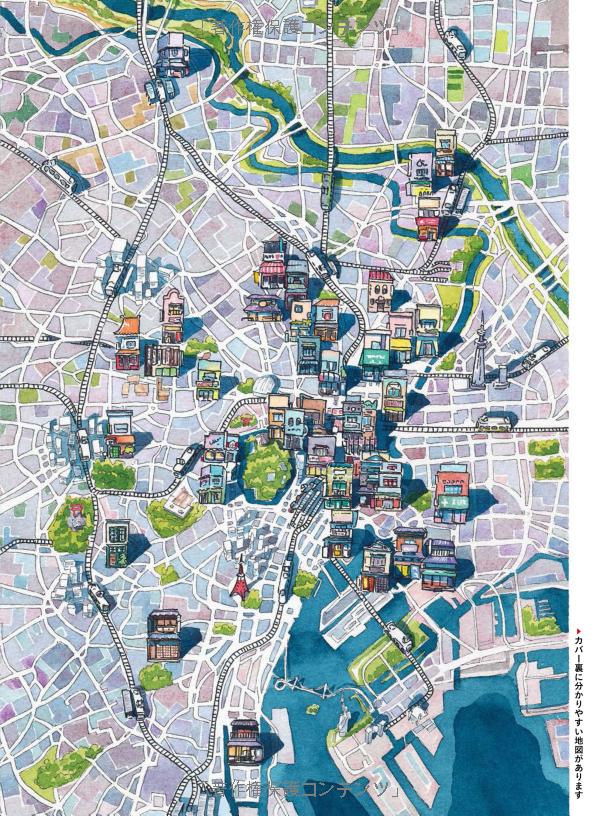 東京店構え マテウシュ・ウルバノヴィチ作品集 toukyou misegamae saku - Ảnh 7