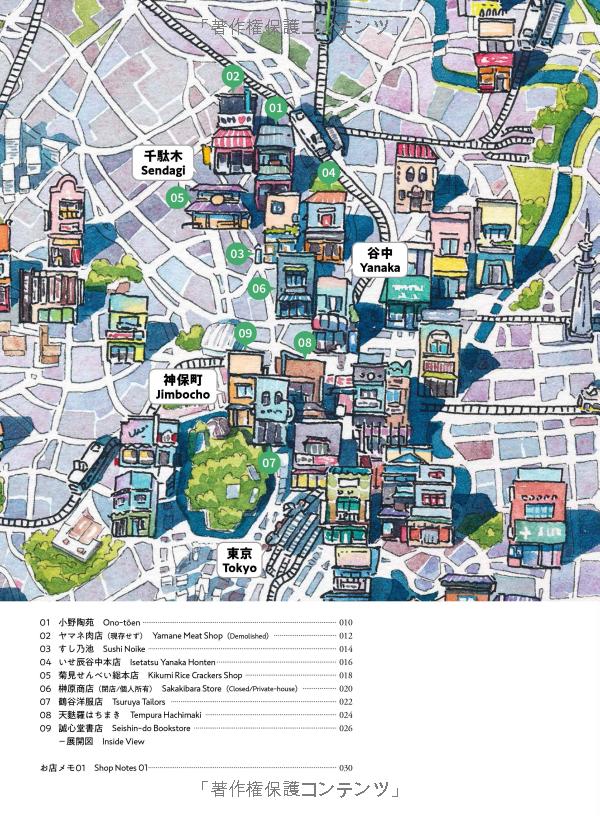 東京店構え マテウシュ・ウルバノヴィチ作品集 toukyou misegamae saku - Ảnh 8