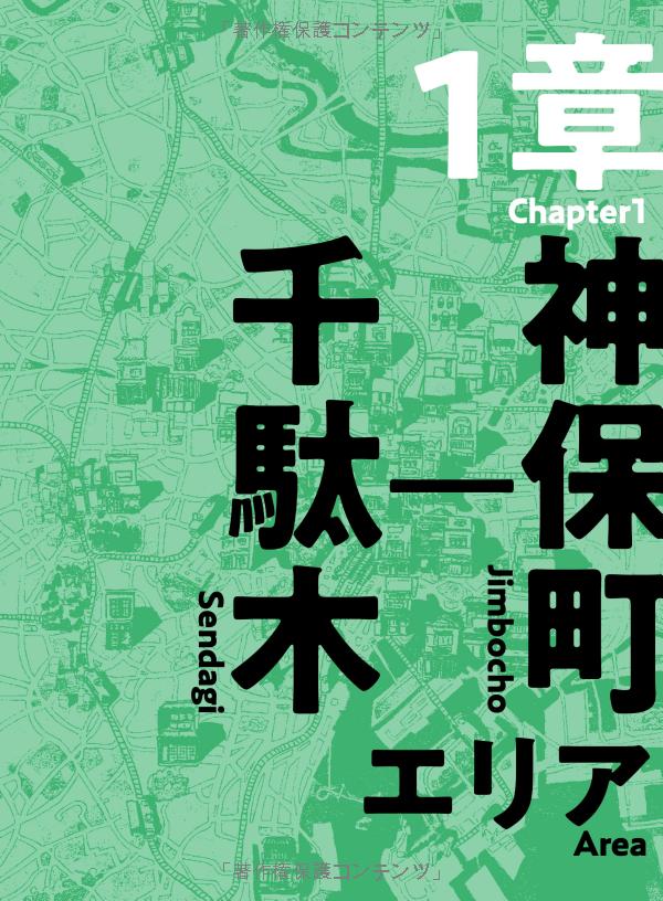 東京店構え マテウシュ・ウルバノヴィチ作品集 toukyou misegamae saku - Ảnh 9