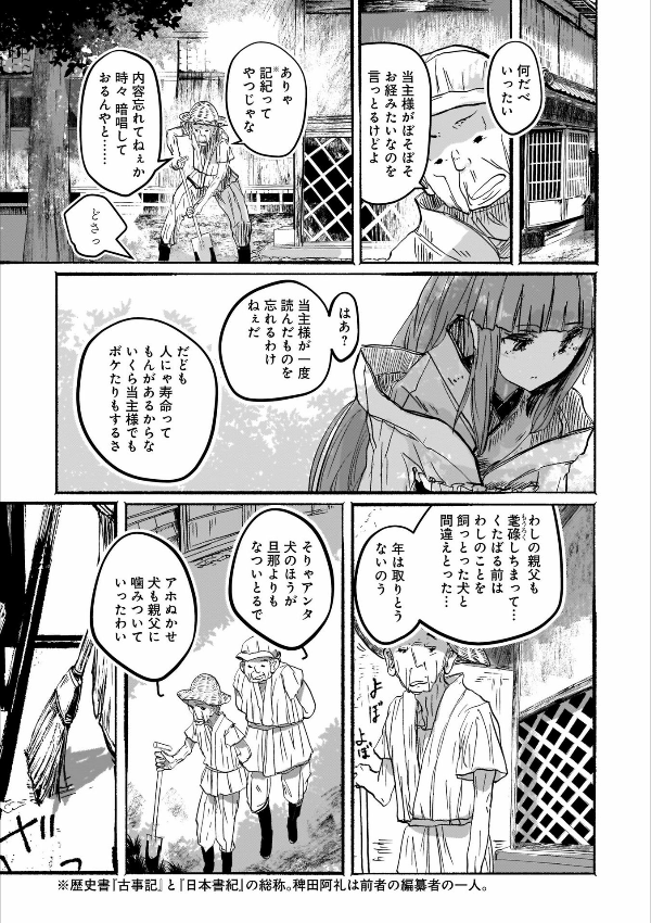 東方project二次創作シリーズ 人間たちの幻想郷(上) - toho project niji sosaku series: ningen tachi no gensokyo [first part] - Ảnh 10