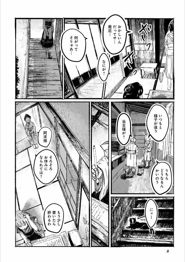 東方project二次創作シリーズ 人間たちの幻想郷(上) - toho project niji sosaku series: ningen tachi no gensokyo [first part] - Ảnh 11