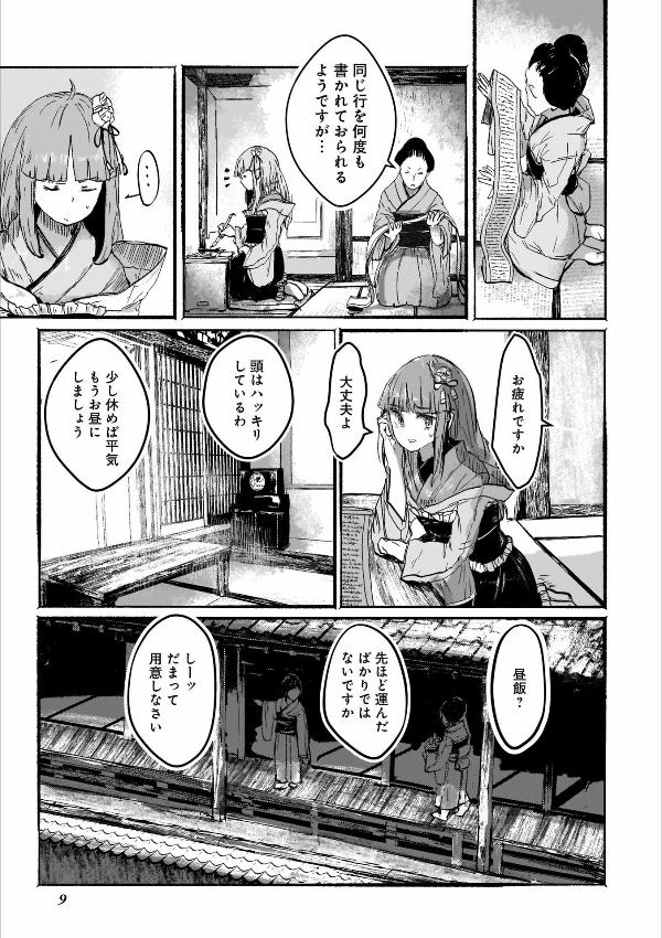 東方project二次創作シリーズ 人間たちの幻想郷(上) - toho project niji sosaku series: ningen tachi no gensokyo [first part] - Ảnh 12