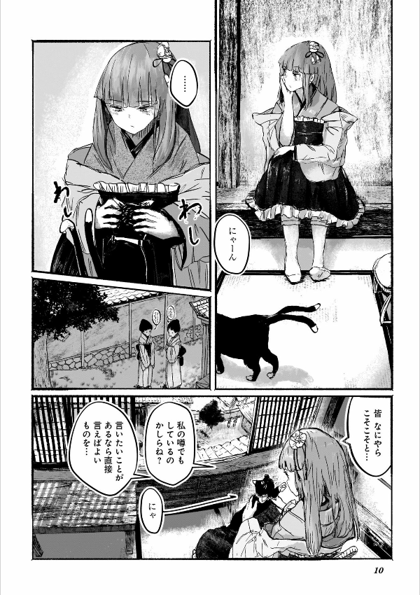 東方project二次創作シリーズ 人間たちの幻想郷(上) - toho project niji sosaku series: ningen tachi no gensokyo [first part] - Ảnh 13