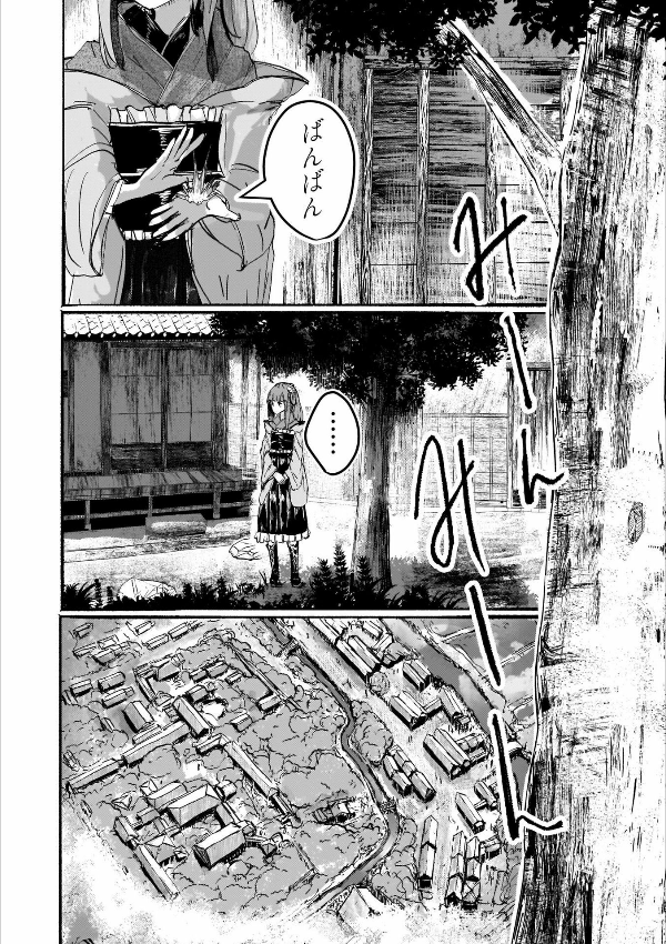 東方project二次創作シリーズ 人間たちの幻想郷(上) - toho project niji sosaku series: ningen tachi no gensokyo [first part] - Ảnh 7