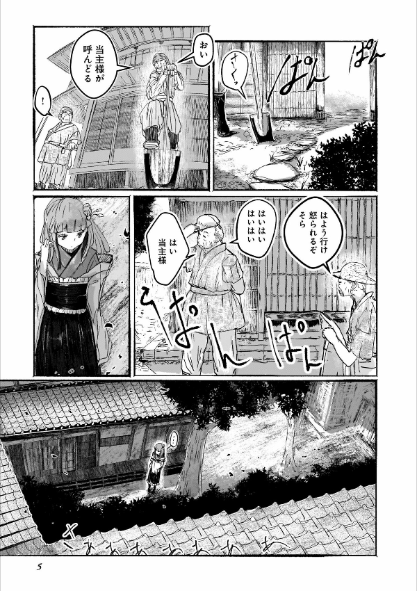 東方project二次創作シリーズ 人間たちの幻想郷(上) - toho project niji sosaku series: ningen tachi no gensokyo [first part] - Ảnh 8