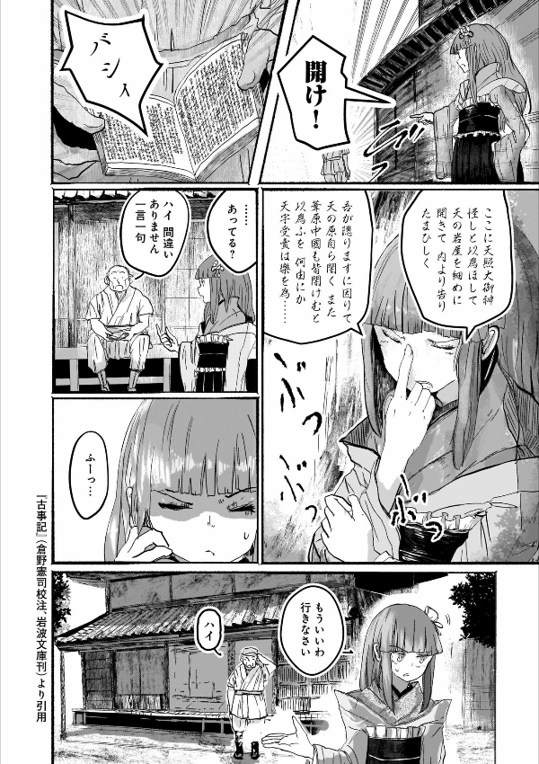 東方project二次創作シリーズ 人間たちの幻想郷(上) - toho project niji sosaku series: ningen tachi no gensokyo [first part] - Ảnh 9