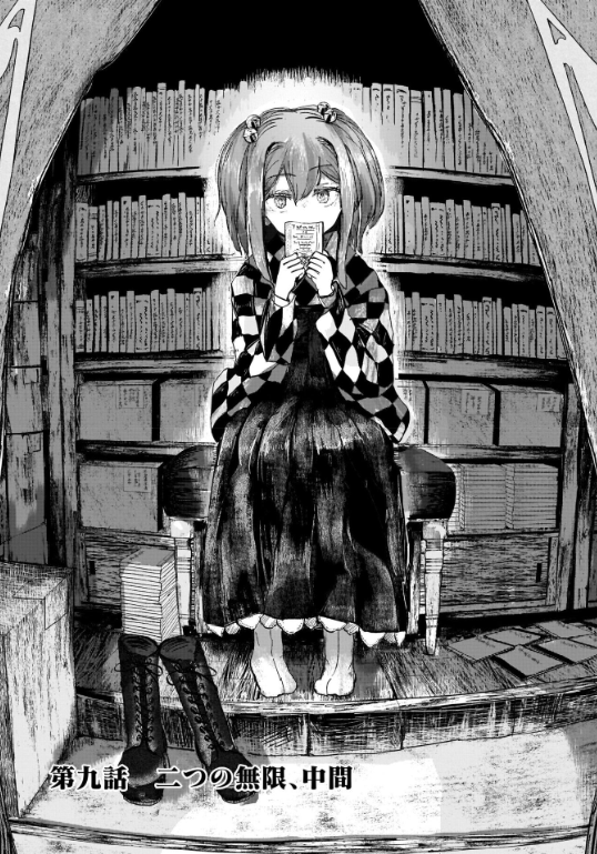 東方project二次創作シリーズ 人間たちの幻想郷(下) - toho project niji sosaku series: ningen tachi no gensokyo [last volume] - Ảnh 5