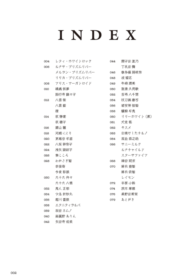 東方project人妖名鑑 常世編 - touhou project jinyo meikan tokoyo hen - Ảnh 3