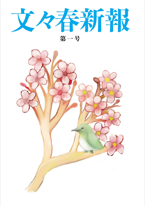 東方文果真報 alternative facts in eastern utopia. - touhou bunka shinpou alternative facts in eastern utopia. - Ảnh 5