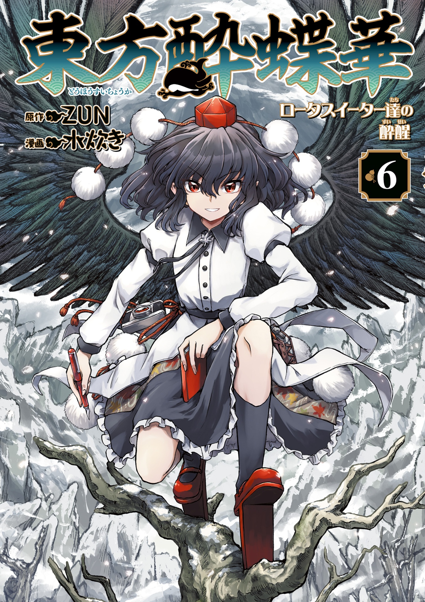 東方酔蝶華 ~ロータスイーター達の酔醒 6 - touhou suichouka - lotus eater tachi no suisei - 6 - Ảnh 3