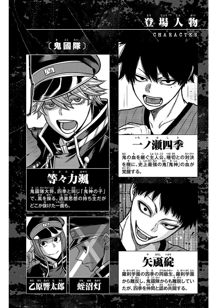 桃源暗鬼 19 - tougen anki 19 - Ảnh 3