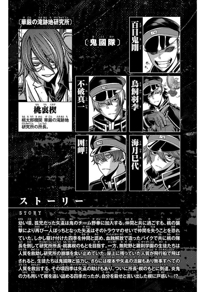 桃源暗鬼 19 - tougen anki 19 - Ảnh 4