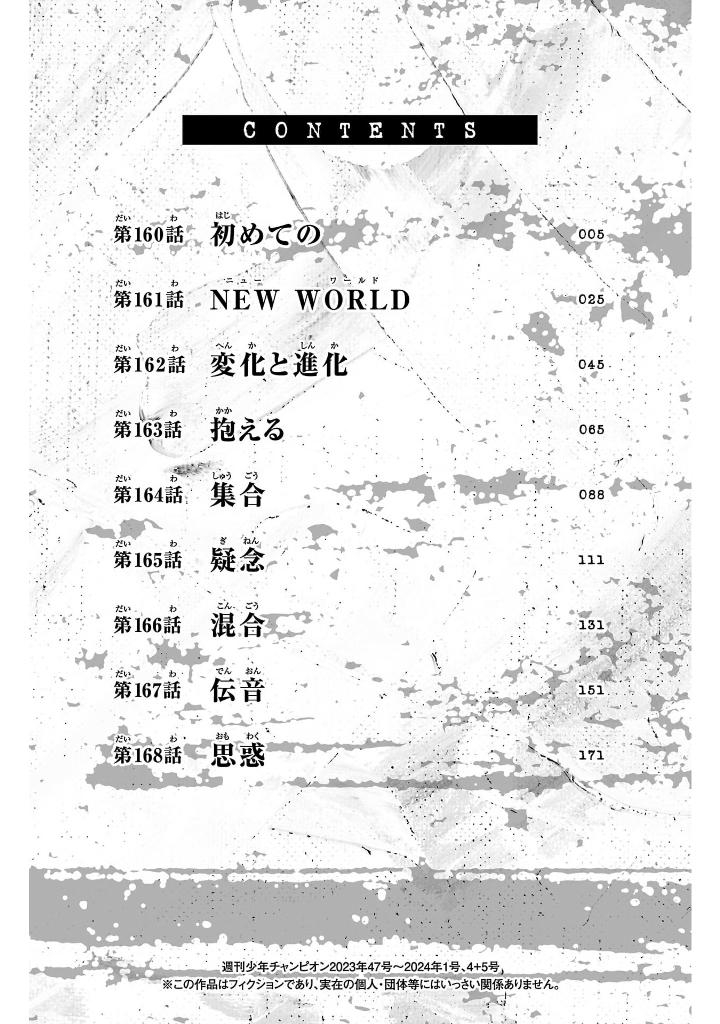 桃源暗鬼 19 - tougen anki 19 - Ảnh 5