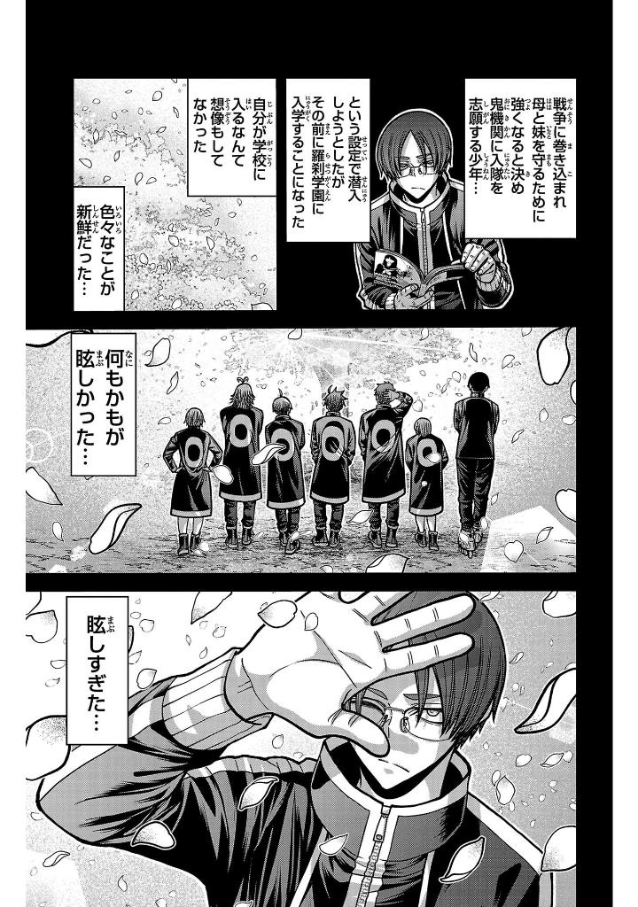 桃源暗鬼 21 - tougen anki 21 - Ảnh 11