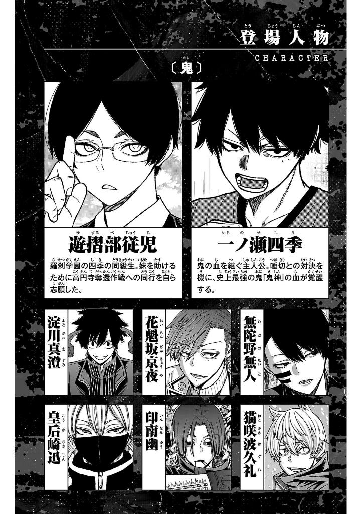 桃源暗鬼 21 - tougen anki 21 - Ảnh 4