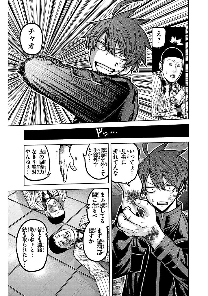 桃源暗鬼 22 - tougen anki 22 - Ảnh 10