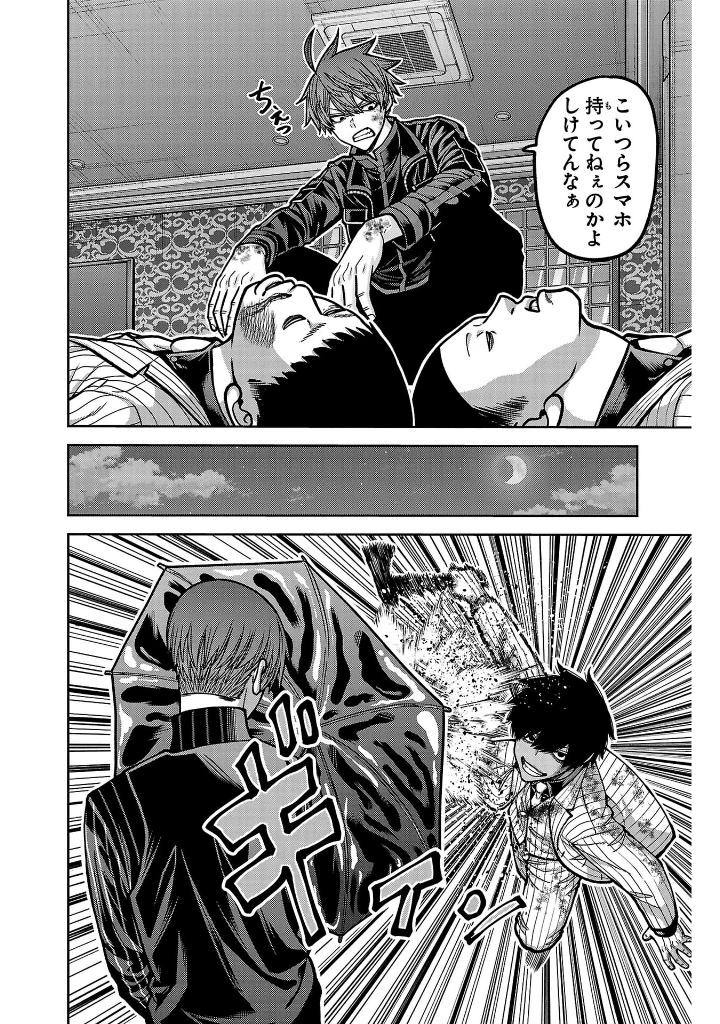 桃源暗鬼 22 - tougen anki 22 - Ảnh 11