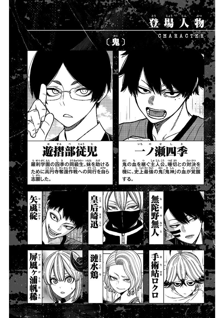 桃源暗鬼 22 - tougen anki 22 - Ảnh 5