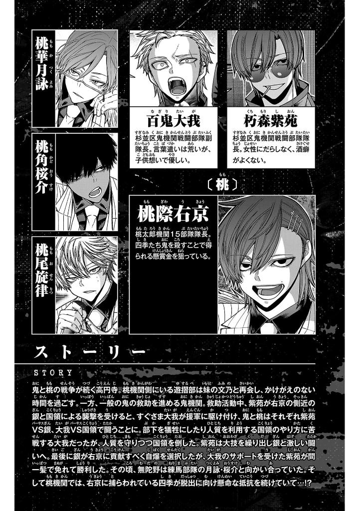 桃源暗鬼 22 - tougen anki 22 - Ảnh 6