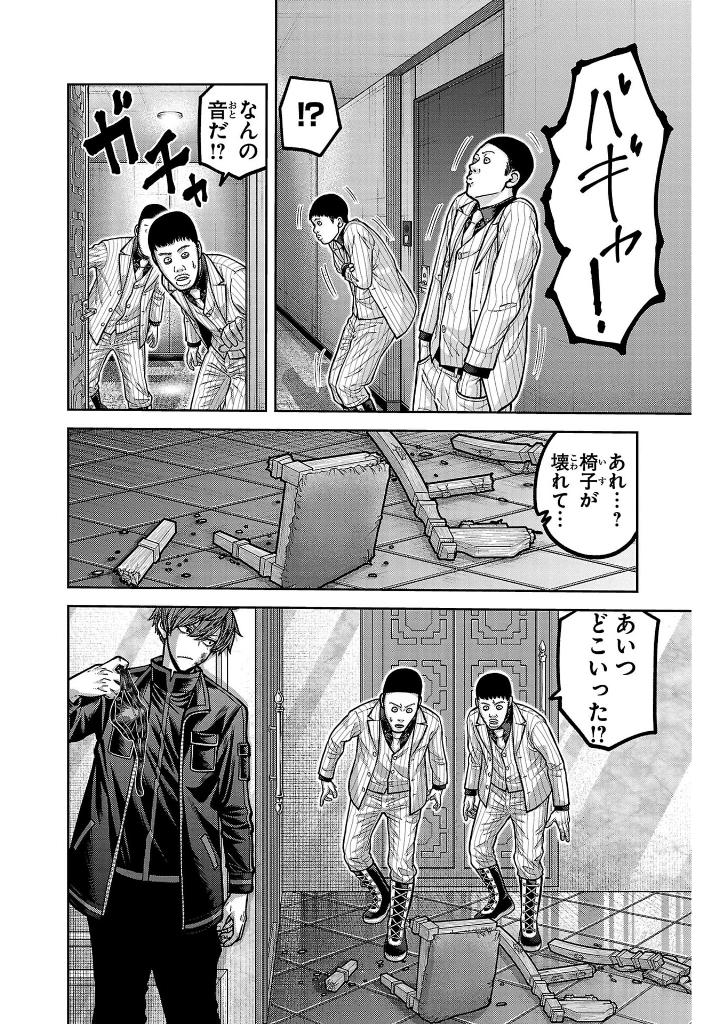 桃源暗鬼 22 - tougen anki 22 - Ảnh 9