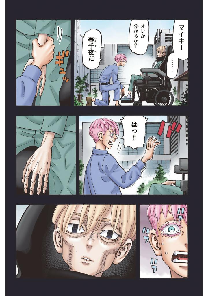 極彩色 東京卍リベンジャーズ 31 - tokyo revengers brilliant full color edition 31 - Ảnh 10