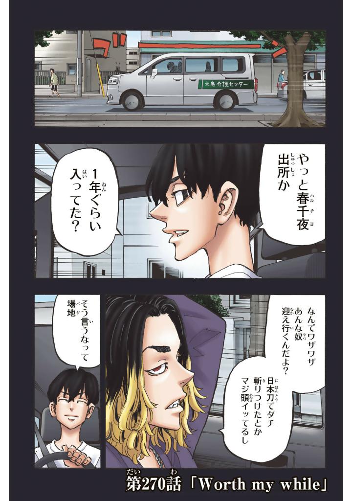 極彩色 東京卍リベンジャーズ 31 - tokyo revengers brilliant full color edition 31 - Ảnh 5