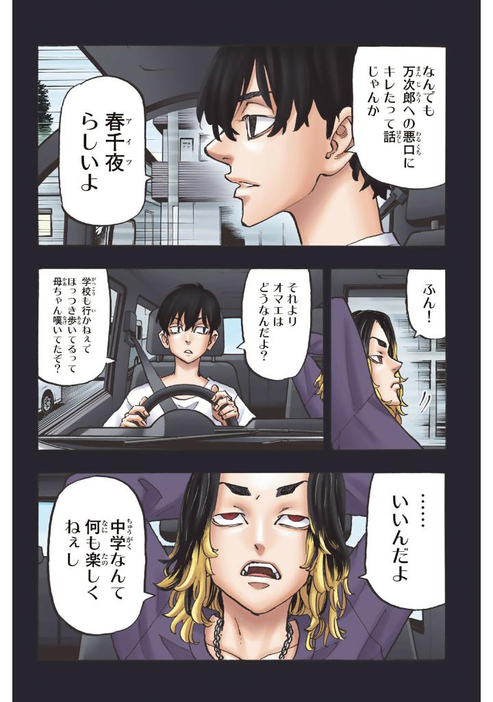 極彩色 東京卍リベンジャーズ 31 - tokyo revengers brilliant full color edition 31 - Ảnh 6