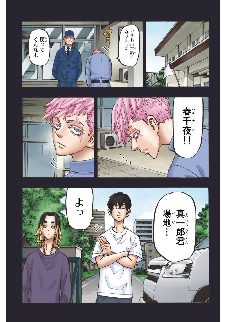 極彩色 東京卍リベンジャーズ 31 - tokyo revengers brilliant full color edition 31 - Ảnh 7