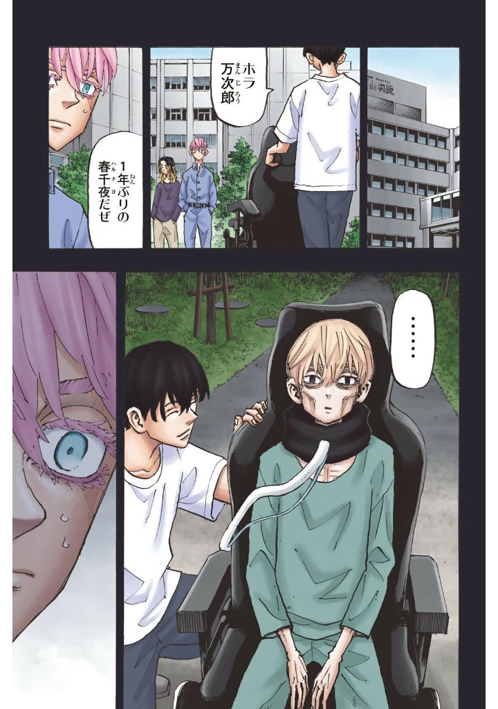 極彩色 東京卍リベンジャーズ 31 - tokyo revengers brilliant full color edition 31 - Ảnh 9