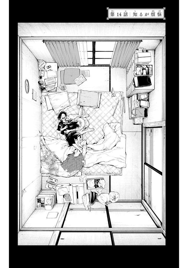 極楽街 4 - gokurakugai 4 - Ảnh 12