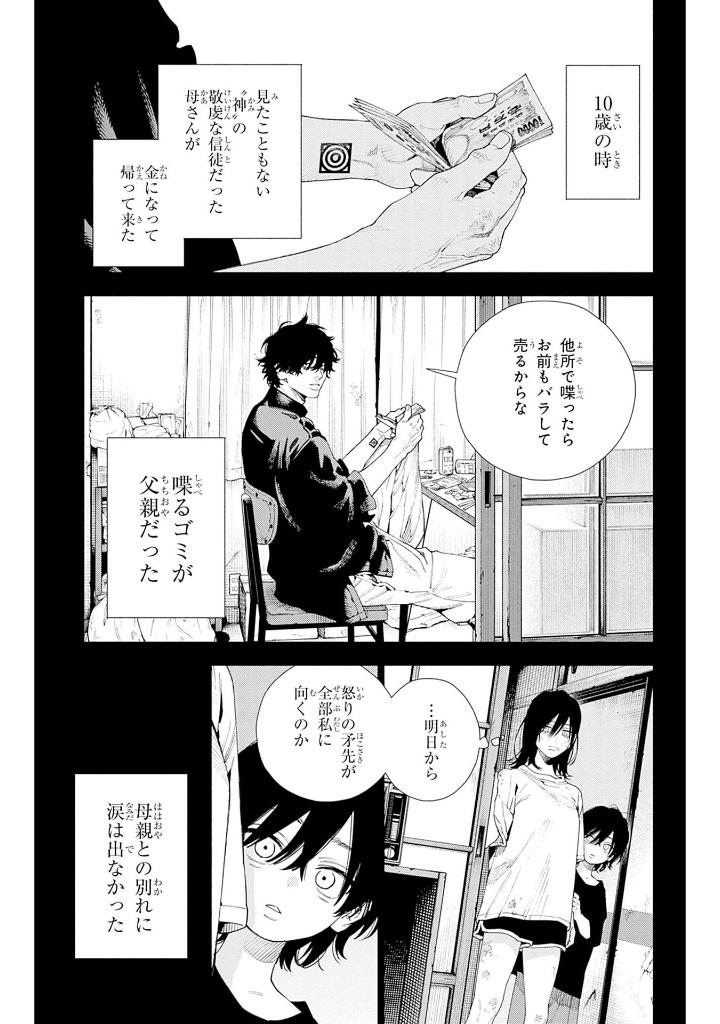 極楽街 4 - gokurakugai 4 - Ảnh 13