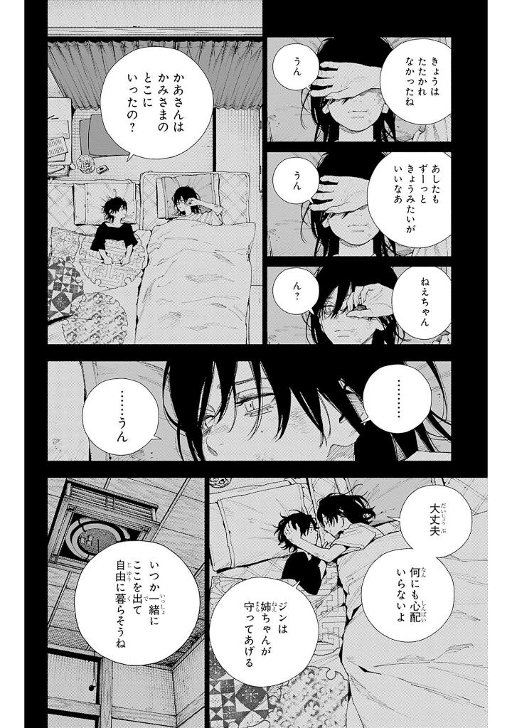 極楽街 4 - gokurakugai 4 - Ảnh 14