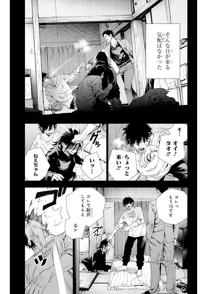 極楽街 4 - gokurakugai 4 - Ảnh 15