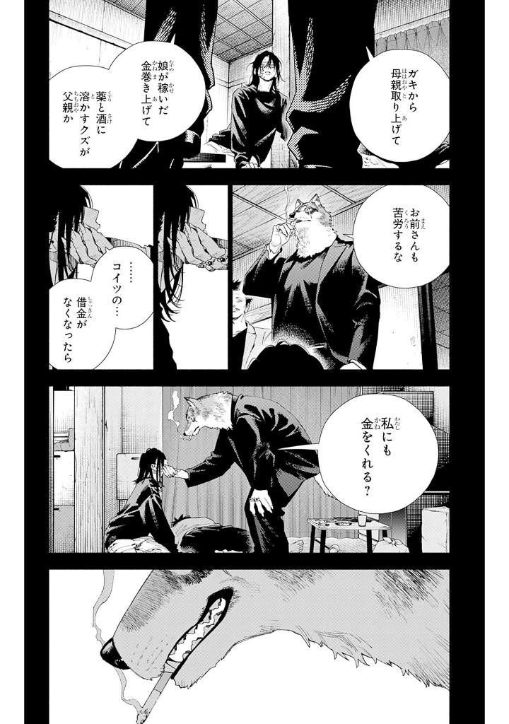 極楽街 4 - gokurakugai 4 - Ảnh 16