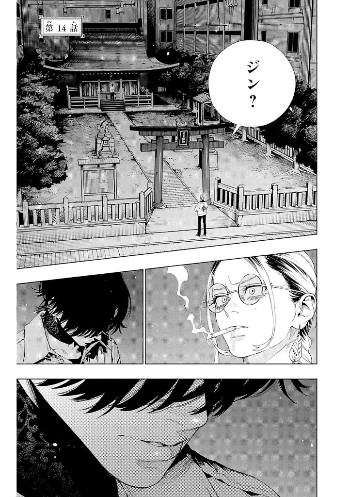 極楽街 4 - gokurakugai 4 - Ảnh 5