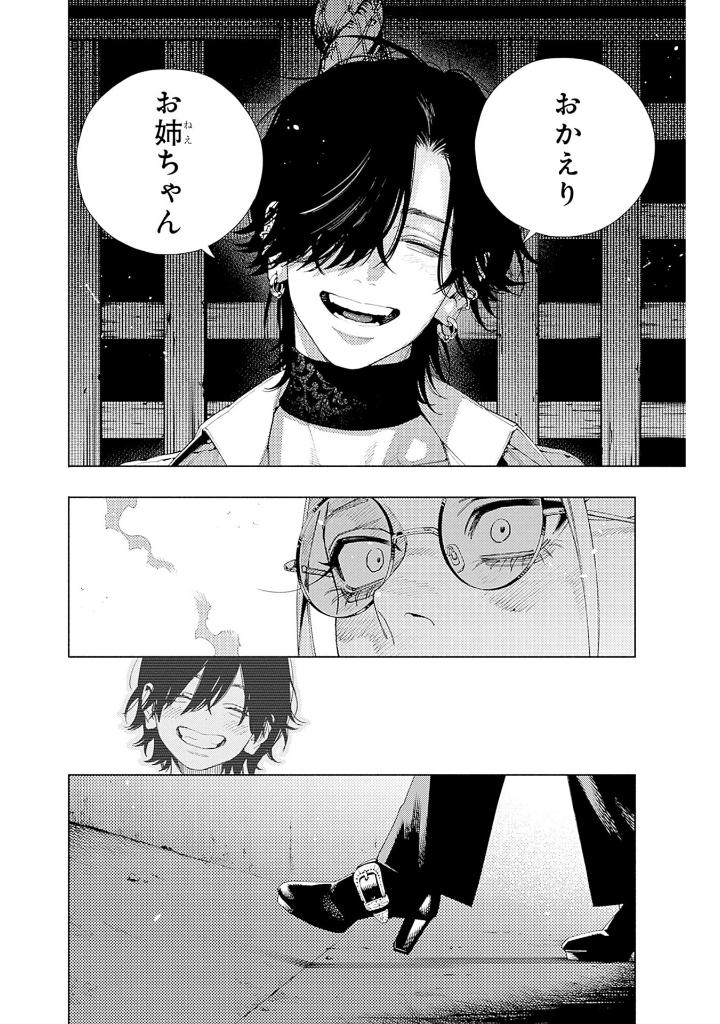 極楽街 4 - gokurakugai 4 - Ảnh 6