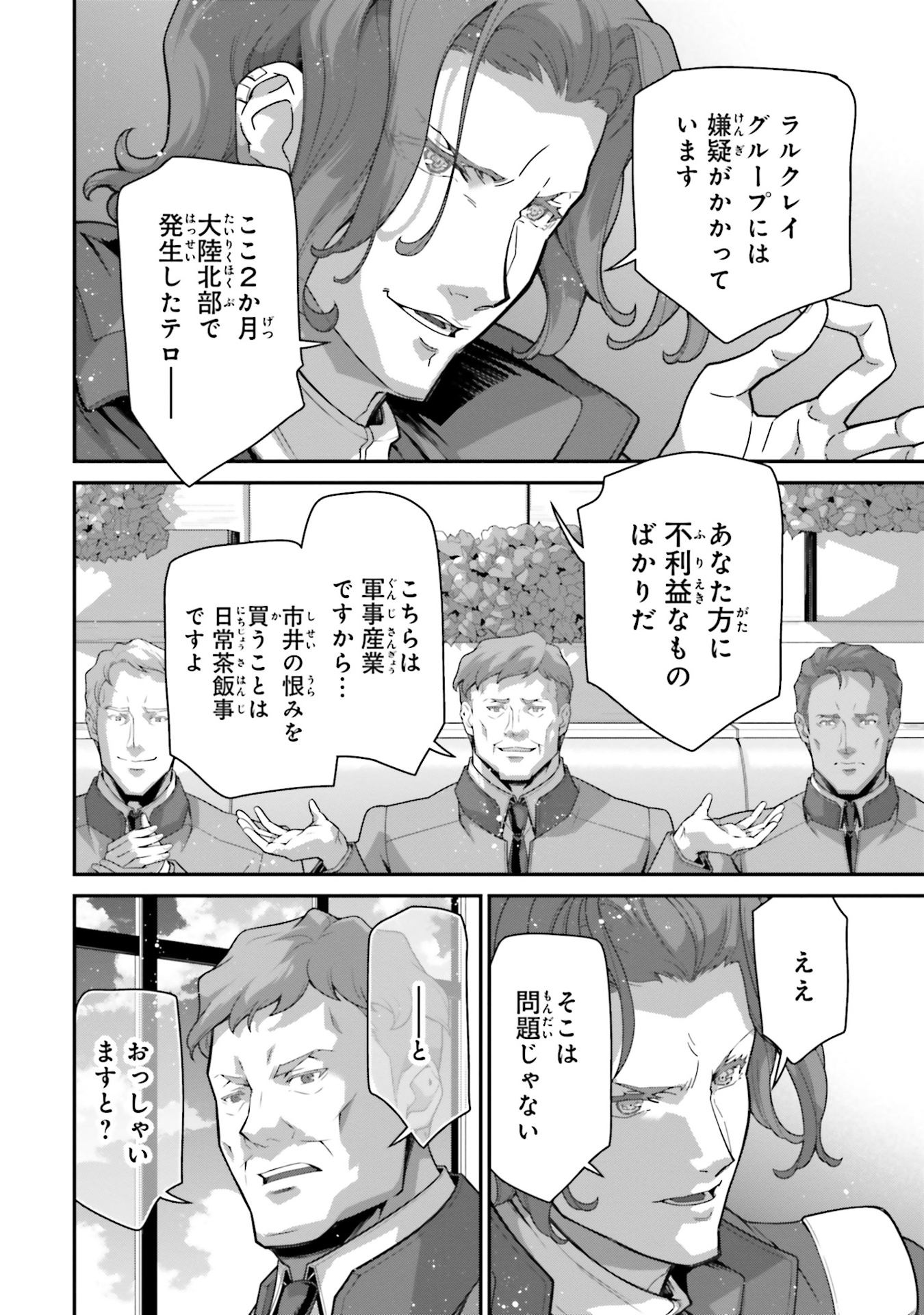 機動戦士ガンダム 水星の魔女 ヴァナディースハート - mobile suit gundam the witch from mercury - vanadis heart 3 - Ảnh 10