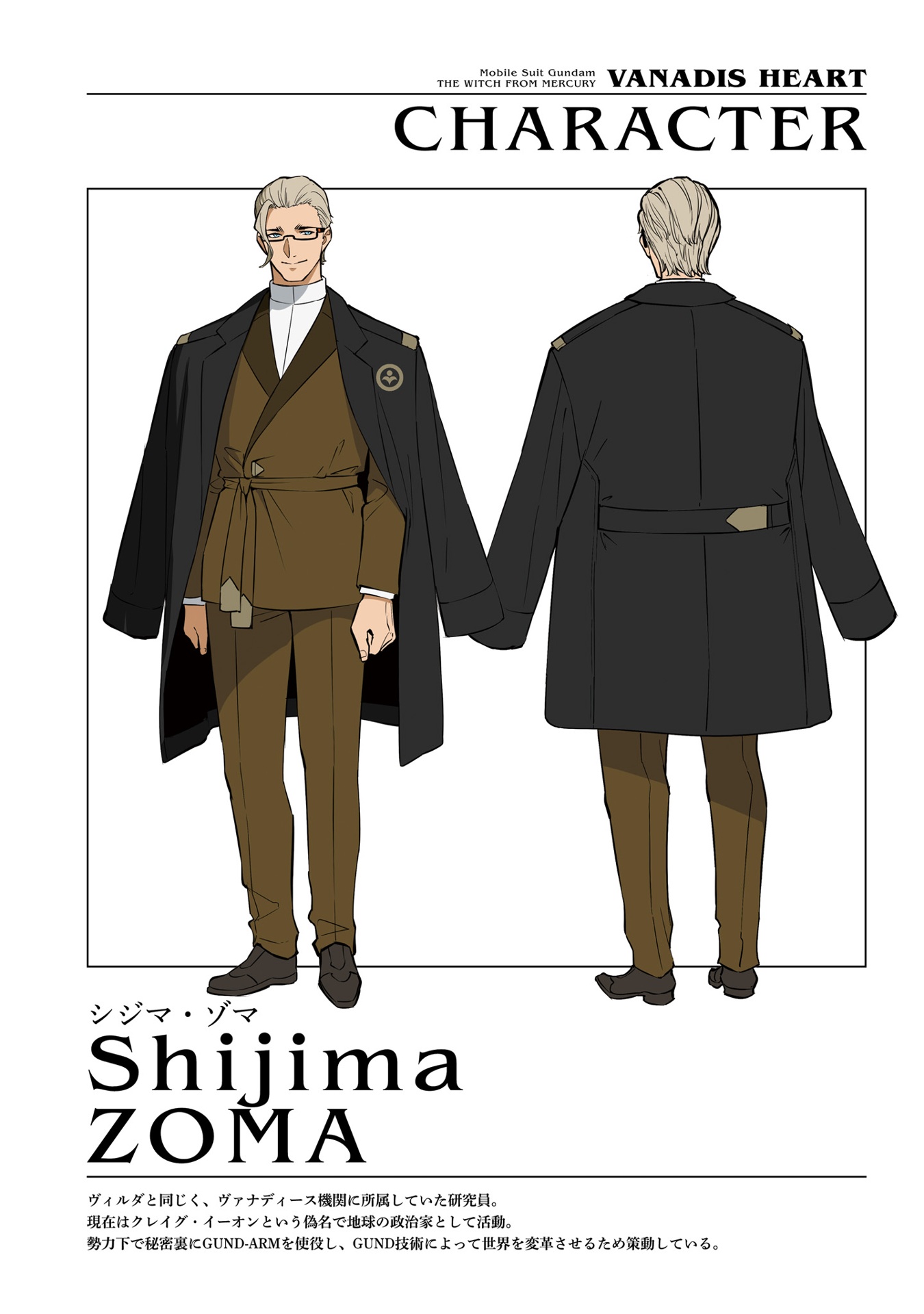 機動戦士ガンダム 水星の魔女 ヴァナディースハート - mobile suit gundam the witch from mercury - vanadis heart 3 - Ảnh 6