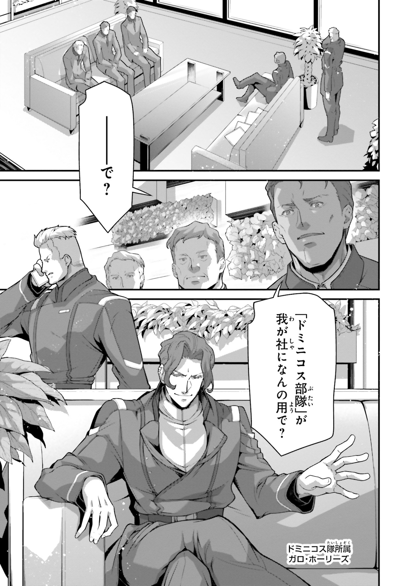 機動戦士ガンダム 水星の魔女 ヴァナディースハート - mobile suit gundam the witch from mercury - vanadis heart 3 - Ảnh 9